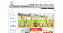 Desktop Screenshot of greenbarnfood.com