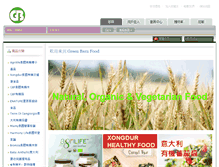 Tablet Screenshot of greenbarnfood.com